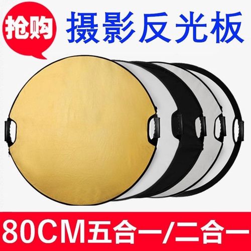 手持补光板打光板60cm五合一反光板多规格送便携包摄影器材摄像板