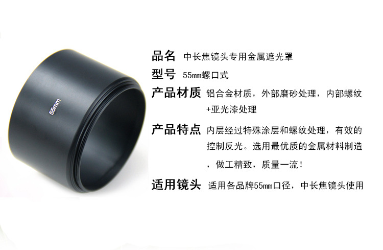 【批发55mm中长焦专用直筒式金属遮光罩 佳能尼康宾得】价格,厂家,图片,其他摄影摄像设备器材,上虞市宇洋摄影器材-